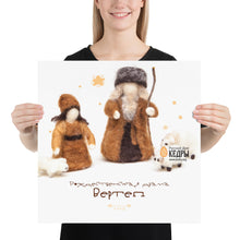 Load image into Gallery viewer, Photo paper poster of the Russian traditional Christmas play Vertep.