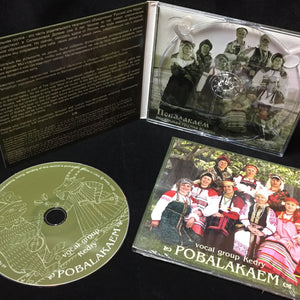 CD Pobalakaem